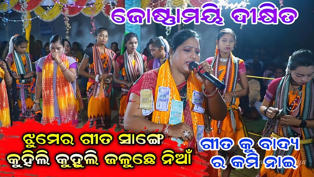 Josnamayi Dixit kirtan// Josnamayi Ledis kirtan// jhumer Song josnamayi Dixit kirtan// josnamayi