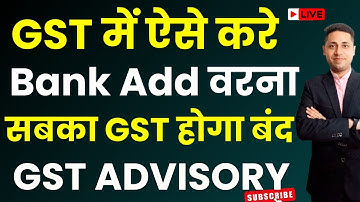 How to Add Bank Details in GST Portal | How to Add Bank Account in GST | Change Bank Account in GST