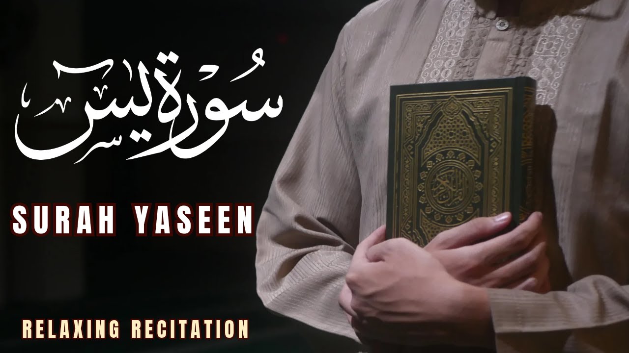 Surah Yaseen Full | Relaxing Heart Touching Voice | سورة يس