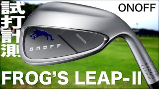 グローブライド『ONOFF FROG’S LEAP-Ⅱ』ウェッジ　トラックマン試打　〜 Globeride ONOFF FROG’S LEAP-Ⅱ Wedge Review with Trackman