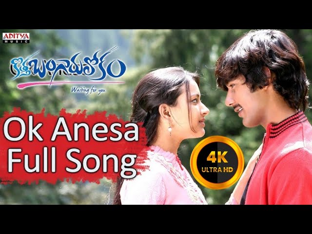 (4k HD) O K Anesa Full Video Song | Kotha Bangaru Lokam | Varun Sandesh, Sweta Basu @4kSongsTelugu