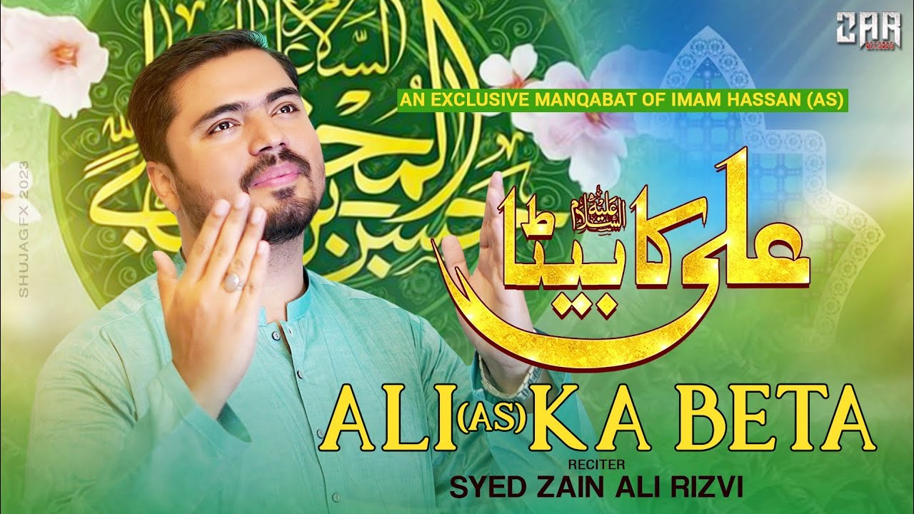 Ali (as) Ka Beta - Zain Ali Rizvi | New Manqabat Imam Hassan 2023 ...