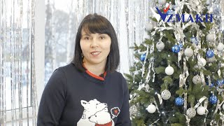 Пожелания от Прусаковой Светланы Николаевны🎄. Частная школа «Взмах»