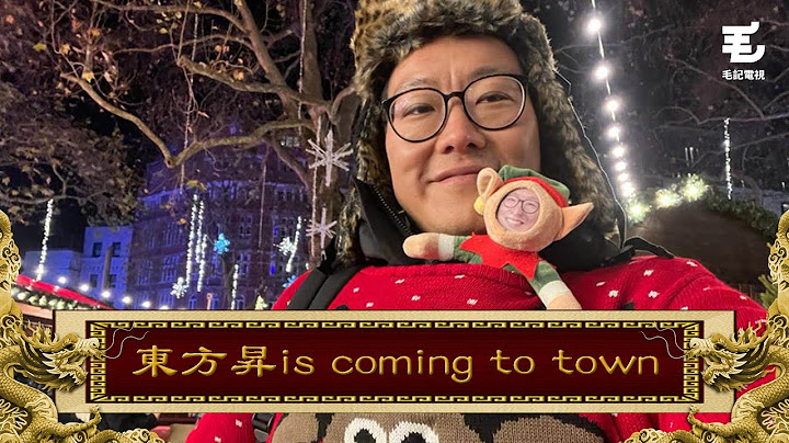 BAD Ltd. 特約 《國家級任務》英國篇 第三集 - 🎶東方昇～東方昇～Christmas 去溜冰🎵