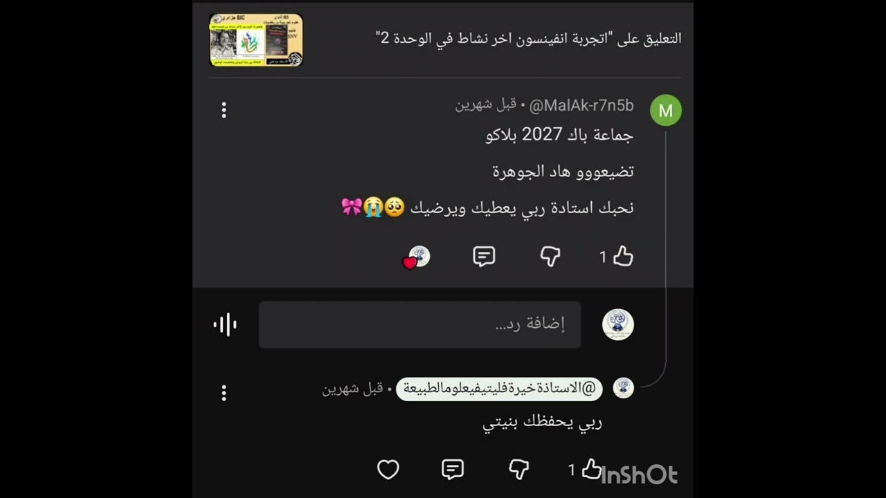 30 جويلية 2026