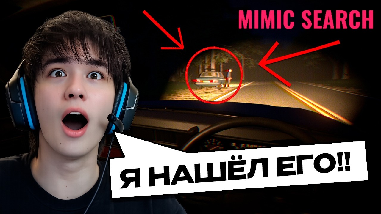 АСЛАН ШУКАША ПОЛИЦЕЙСКИЙ В ПОИСКАХ МИМИКА | Mimic Search