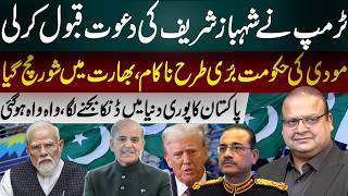 Trump Accepts Shehbaz Sharif’s Invitation | Modi Government Faces Backlash | Pakistan Global Praise