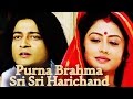 Purna brahma sri sri harichand  bengali full movie  firdous ahmed