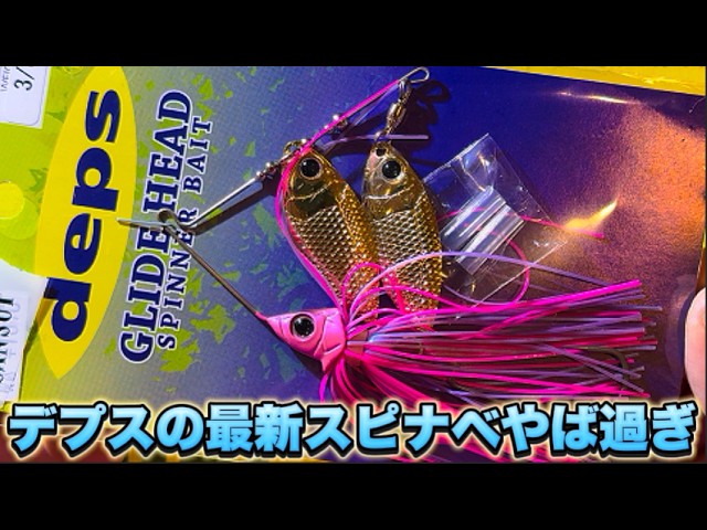 Bass Fishing] The worst! I couldn't upload the video 