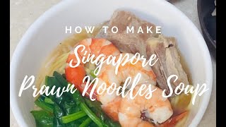 SG STYLE: Prawn Noodles Soup [Beginners] 学煮新加坡大虾 ... 