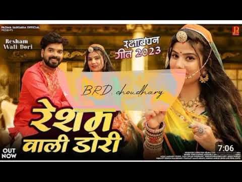 रेशम वाली डोरी # रक्षाबंधन गीता मारवाड़ भाई और बहन ❤❤❤BRD choudhary