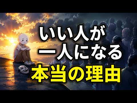 人が離れていくのは幸運の始まり。心理学が明かす「本当に成熟した人」の5つの共通点