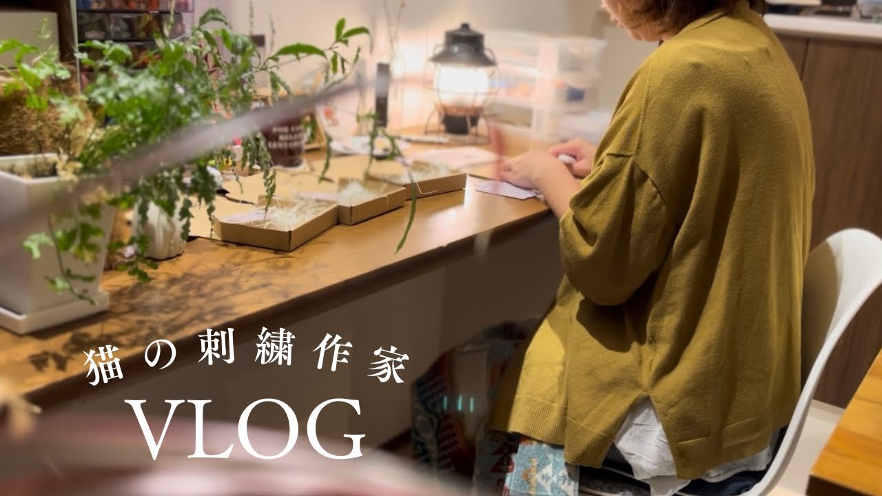 【刺繍作家の日常】秋の夜長にゆるりと流れる時間、手仕事を営む刺繍作家の日々の記録。手刺繍ブックマーク作り/招き猫の刺繍