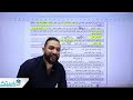 مرجعة الوحدة السابعة وحل اسئلة سنوات سابقة واسئلة الوحدة توجيهي تاريخ الأردن 2009 اكسبلور الليث