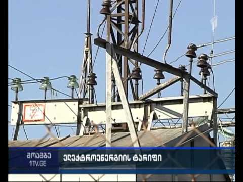 კახეთის მოსახლეობა ელექტროენერგიაში სხვა რეგიონების ანალოგიურ საფასურს გადაიხდის