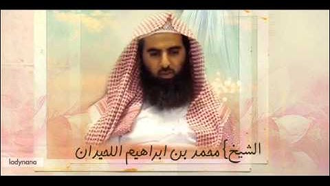 تلاوة رائعة جدا من سورة الانعام  للشيخ محمد اللحيدان