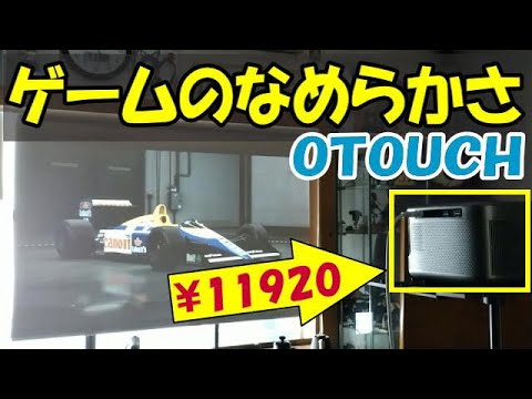 A super cheap projector for just 11,920 yen! This is how exciting