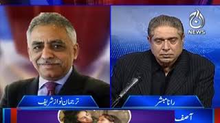 Senate Elections Aur Barhtay Rabtay | Aaj Rana Mubashir Kay Sath | 21th February 2021 | Aaj News |
