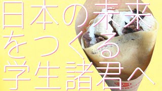 バナナチョコフレークシャンテ 520円【東京クレープ】Banana choco flake chante【Tokyo crepe】