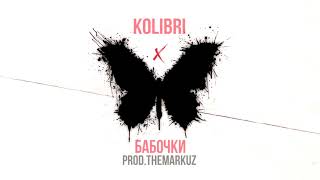 Kolibri - Бабочки (prod TheMarkuz)