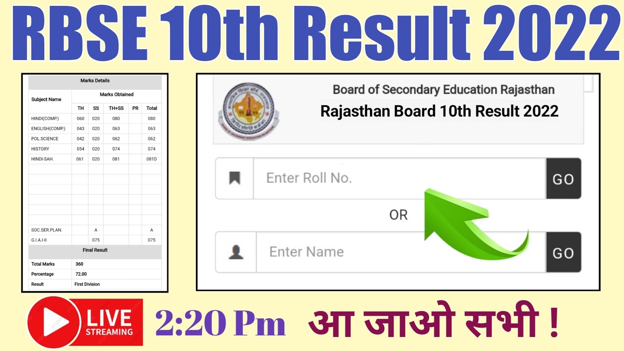 rbse 10th result 2022/rbse 10th result 2022 kaise check kare/10th rbse result 2022/rbse 10th result