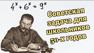 Задача из советского сборника для 10 класса