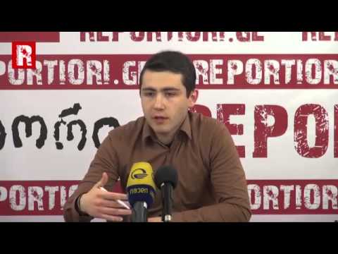 შოთა გულბანის პრესკონფერენცია მსოფლიო ბანკის ანგარიშის შესახებ