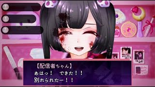 クズ彼氏と付き合う配信者 を別れさせる闇深いゲーム Youtube