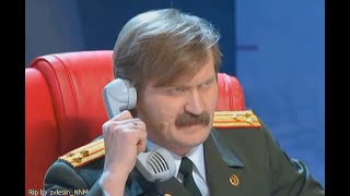Уральские пельмени - Командир танковой дивизии