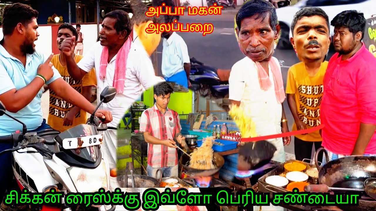 இன்னடா வண்டி ஓட்டுற டுபுக்கு மாதிரி முருகேசனுக்கு கோபாலுக்கும் கோபம் வந்துச்சு | Pana Matta