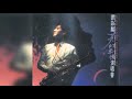 Rong Bao 擁抱 譚詠麟 Live Show 1991 Rong Bao 擁抱 譚詠麟 Live Show 1991