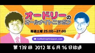 オ12 06 16 138回