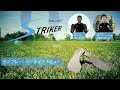 BMZインソール【ストライカー 】interview 1min