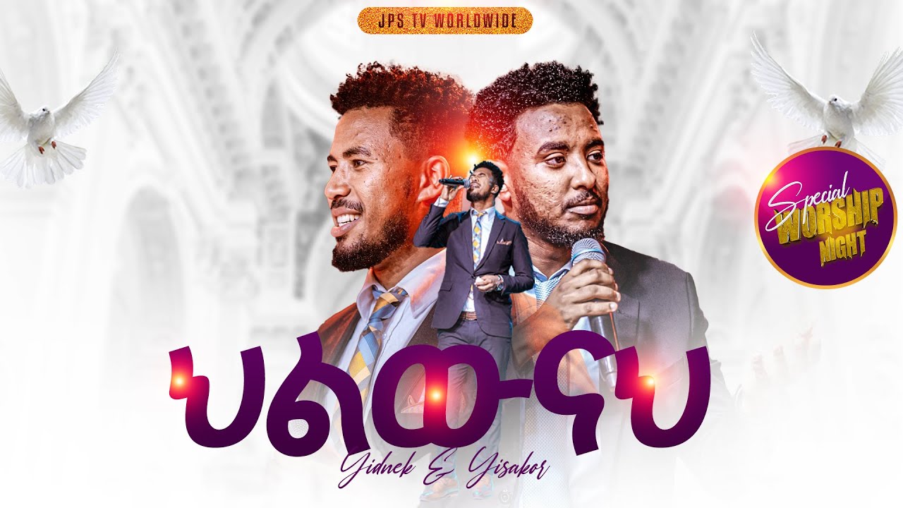 ህልውናህ | አምልኮ ከዘማሪ ይይድኔ እና ይሳኮር ጋር |PROPHET HENOK GIRMA[JPS TV WORLD WIDE] 2025
