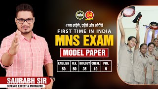 Best MNS Exam Model Paper 2021 | MNS Exam 2021 | MKC | Best Model Paper for MNS Exam 2021
