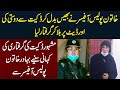 Dosti Ka Keh Ker Pakistani Lady Police officer Ne Bando ko Pakar Lia - Meet SHO Sharafat Khan