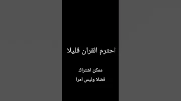 تعبان واكيد تريد ترتاح اسمع 