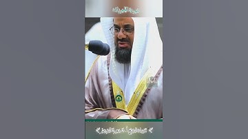 تلاوة خاشعة 🕊 سورة  الحجرات 🕊   لفضيلة الشيخ أ.د سعود بن إبراهيم الشريم