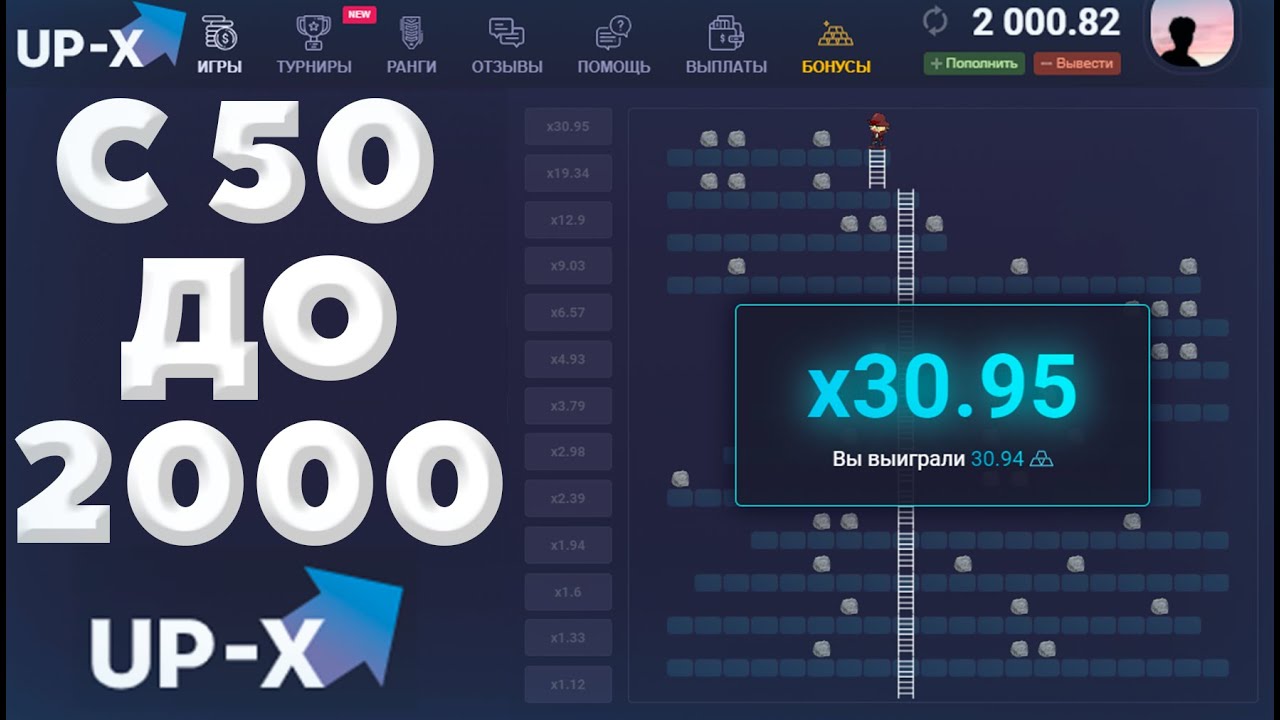 Ап икс сайт up x777. Up x. Up x картинки. Up x вывод. Up x скрин баланса.