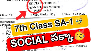 7th Class Social💯 SA-1 Full Paper 2025🥹 || Ap SA1 7th Class Sa1 Social Paper👇