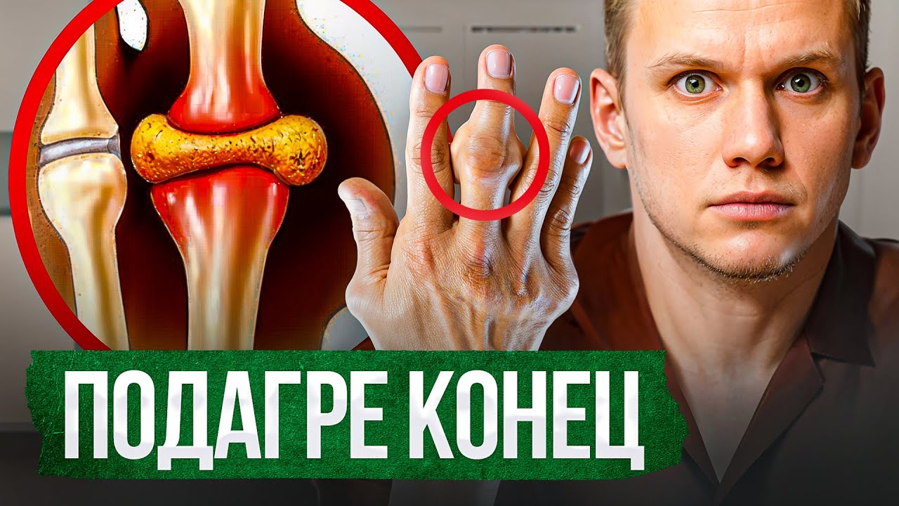 В Китае НЕ болеют ПОДАГРОЙ из-за... Это средство есть у каждого!