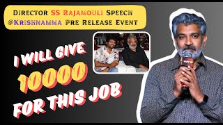 Director SS Rajamouli Speech @ Krishnamma Pre Release Event | SS RAJAMOULI | filmpoint_offl |