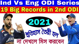 India Vs England 2nd ODI 2021 | 19 Most Important Records | Rishabh Pant | Virat Kohli | Go Sport screenshot 5