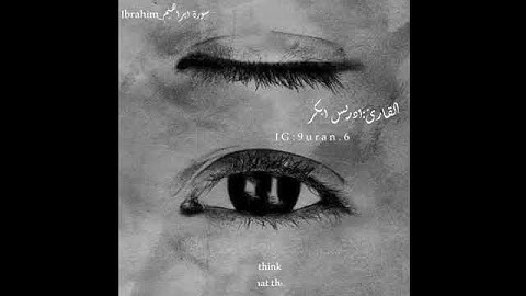 قرآن كريم بصوت إدريس أبكر ⚡🔊 أجمل حالات واتس اب دينية مقاطع دينية قصيرة مقاطع انستقرام دينية