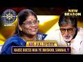 KBC S17 Ep. 100: Hot Seat Excitement ๐