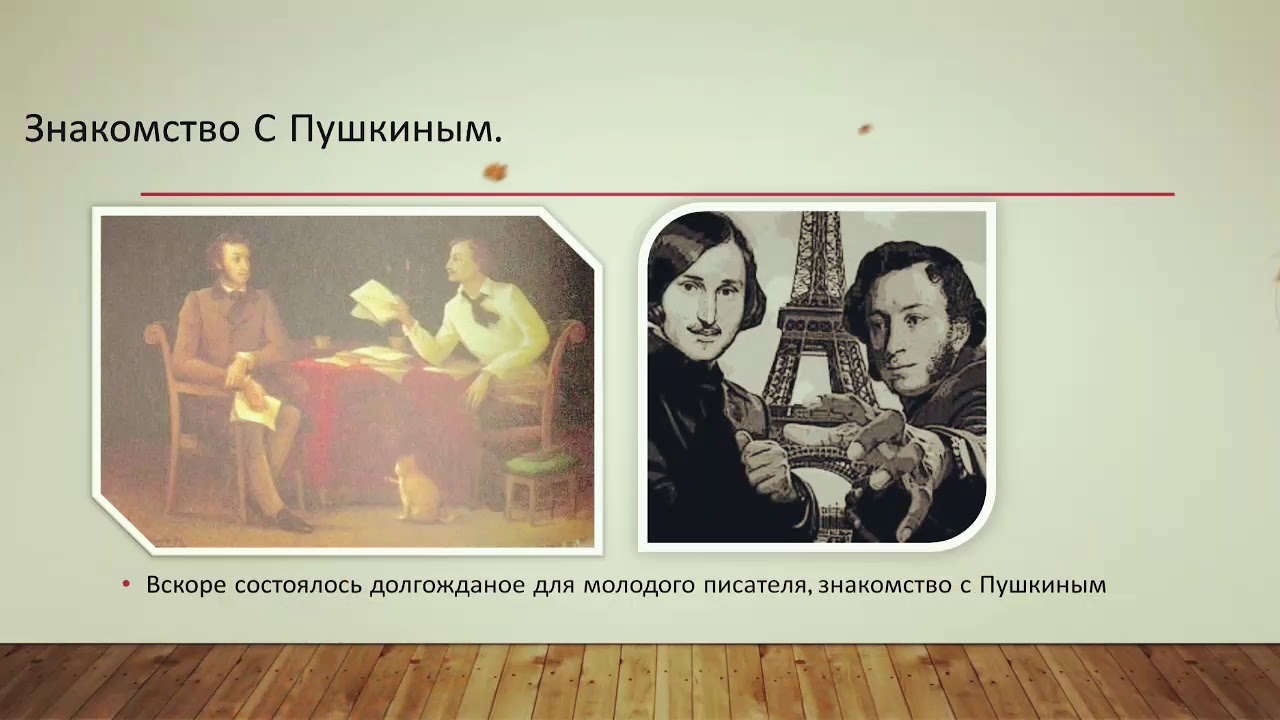 История создания комедии Н.В.Гоголя "Ревизор" - YouTube
