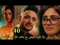 مسلسل سر الحنين الحلقه 40 فيكرانت يسـ جن بوبى ويقرر ترك المنزل مع مانات مالا تدبر مكـ يده لهم 