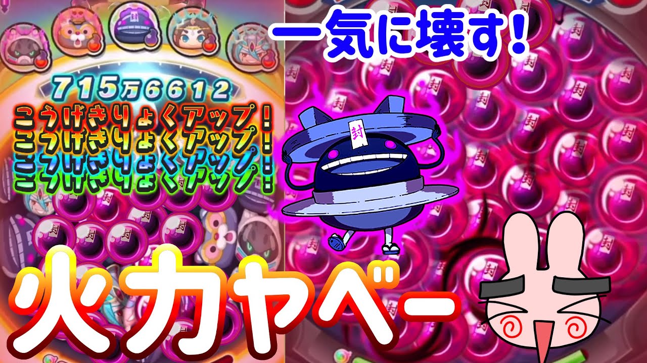 ぷにぷに 『攻撃力爆上げで望魔どんどろの玉を一気に壊してみた！』 Yo
