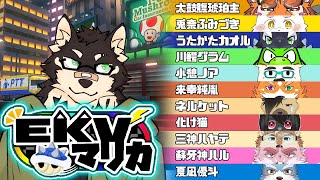 [MarioKart8DX]EKVマリカーコラボ！その25[中島ダイワ]