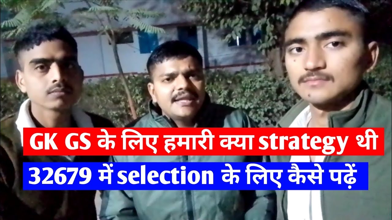 Up police me GK GS kaise padhe ? 